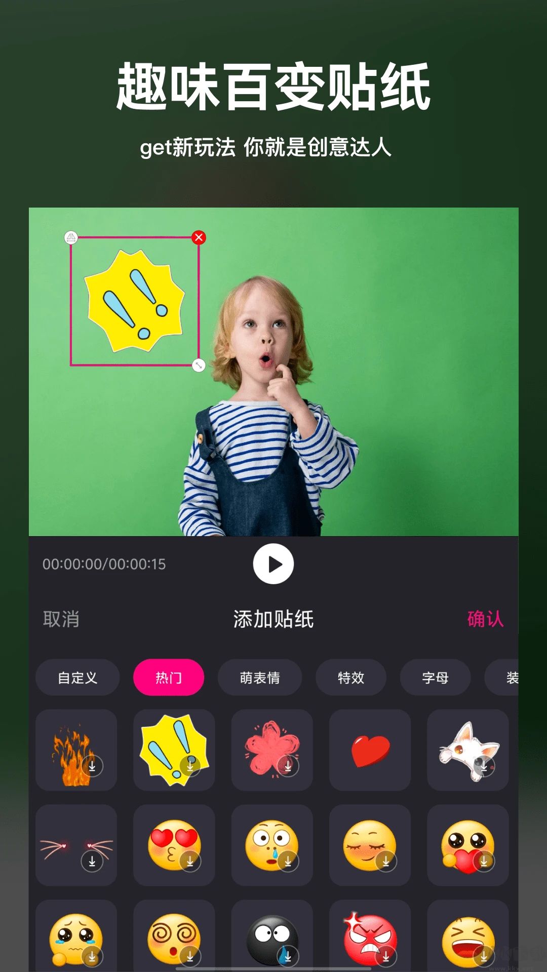 视频剪辑精灵手机版
