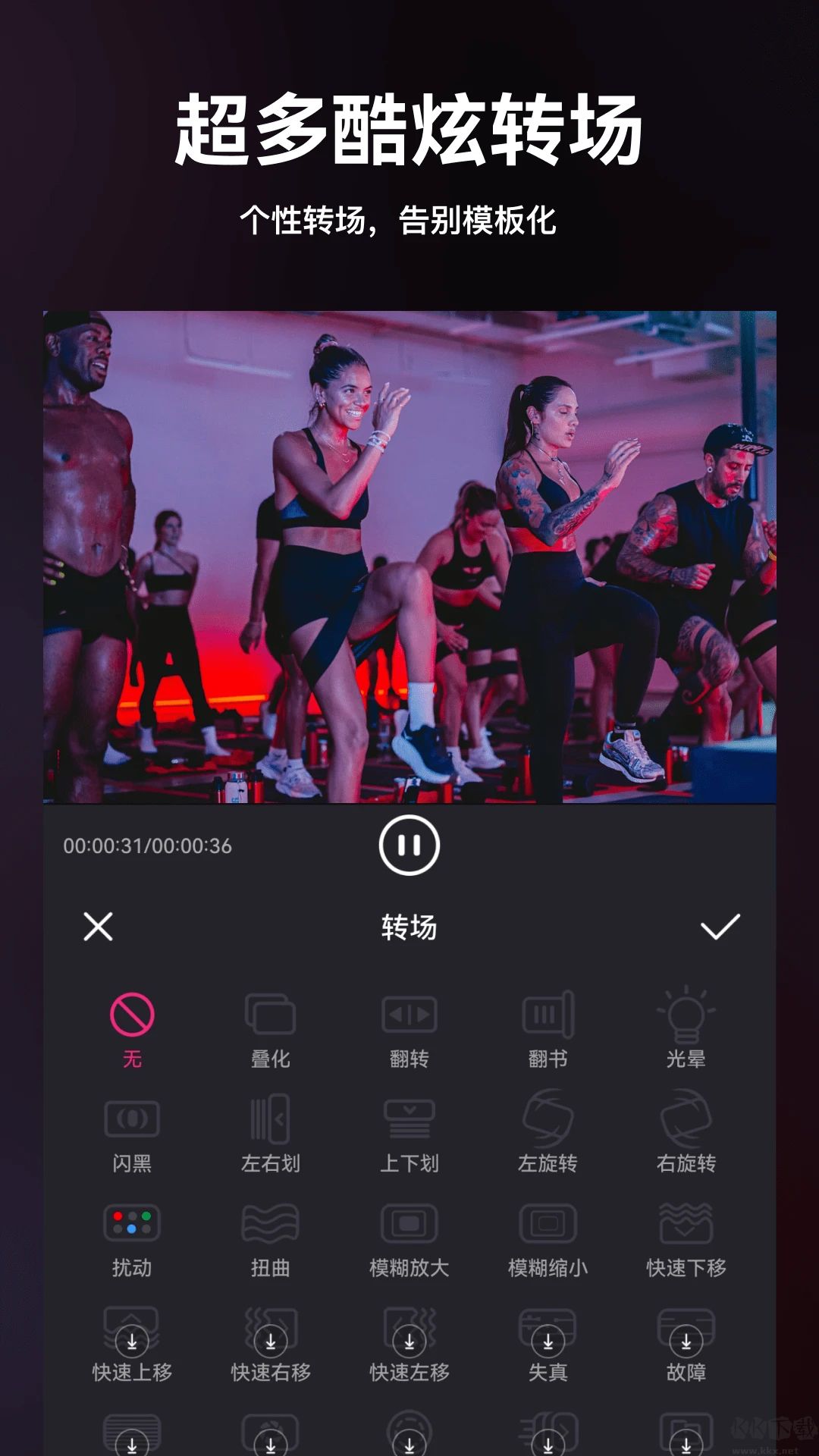 视频剪辑精灵手机版