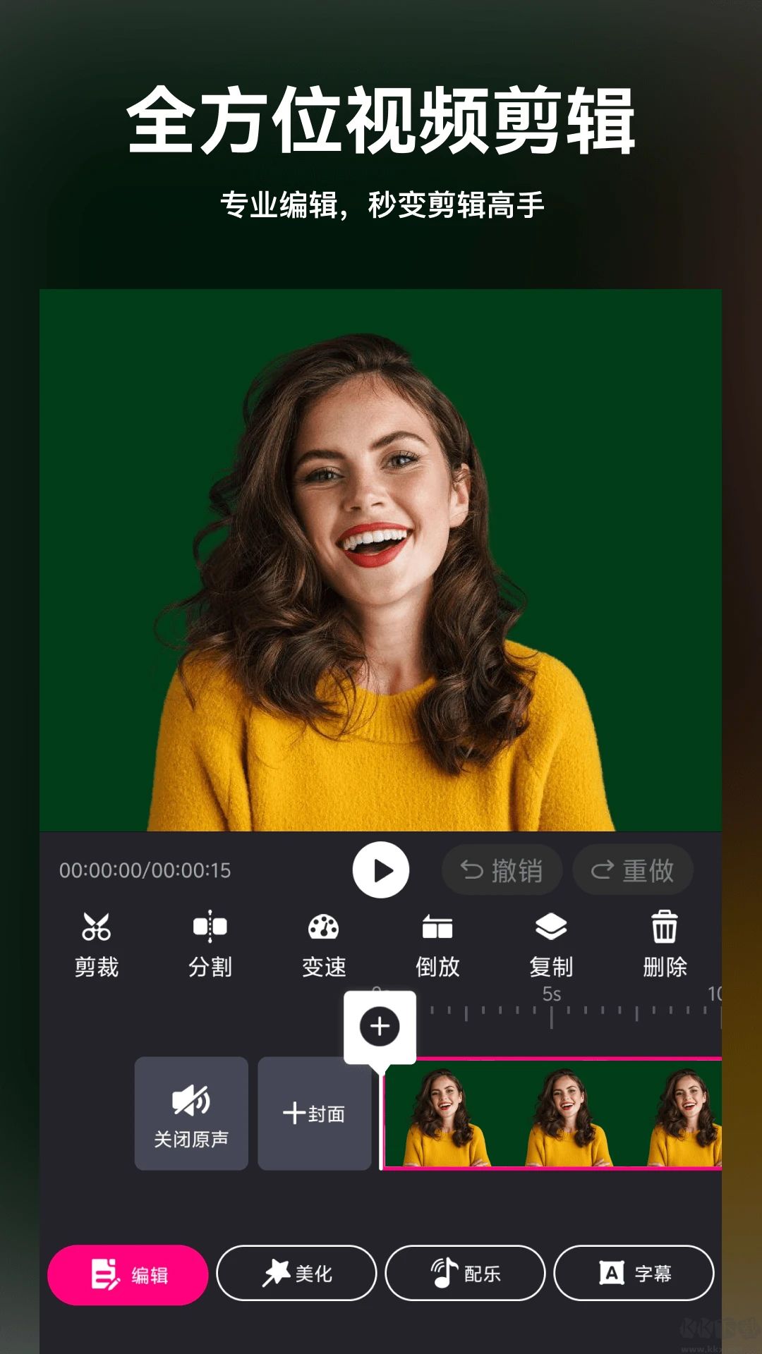 视频剪辑精灵手机版