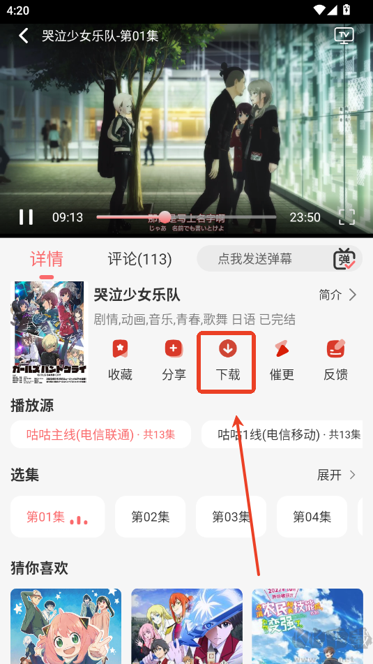 咕咕番app