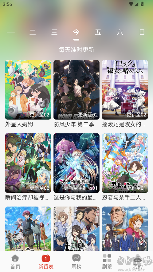 咕咕番app