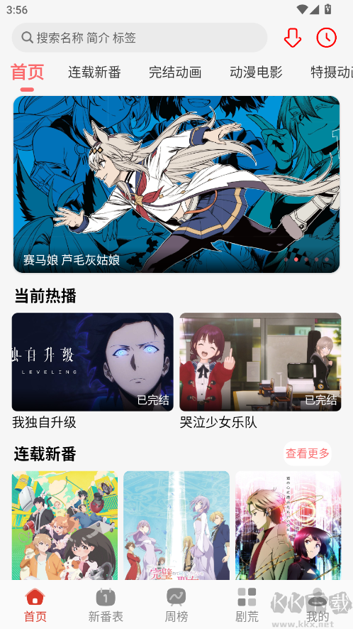 咕咕番app