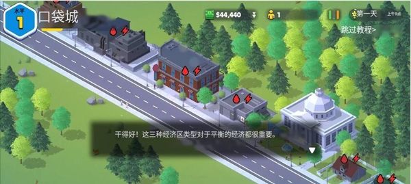 口袋城市2（Pocket City 2）