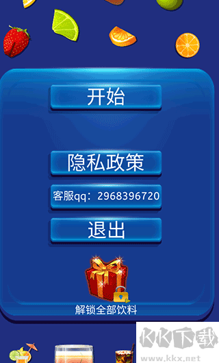 假装手机喝水模拟器安卓版