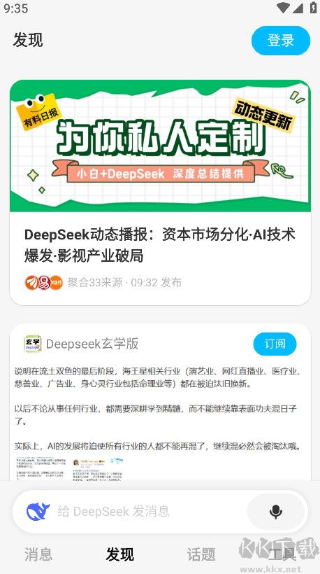 问小白app