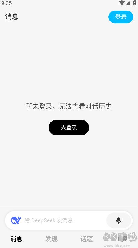 问小白app