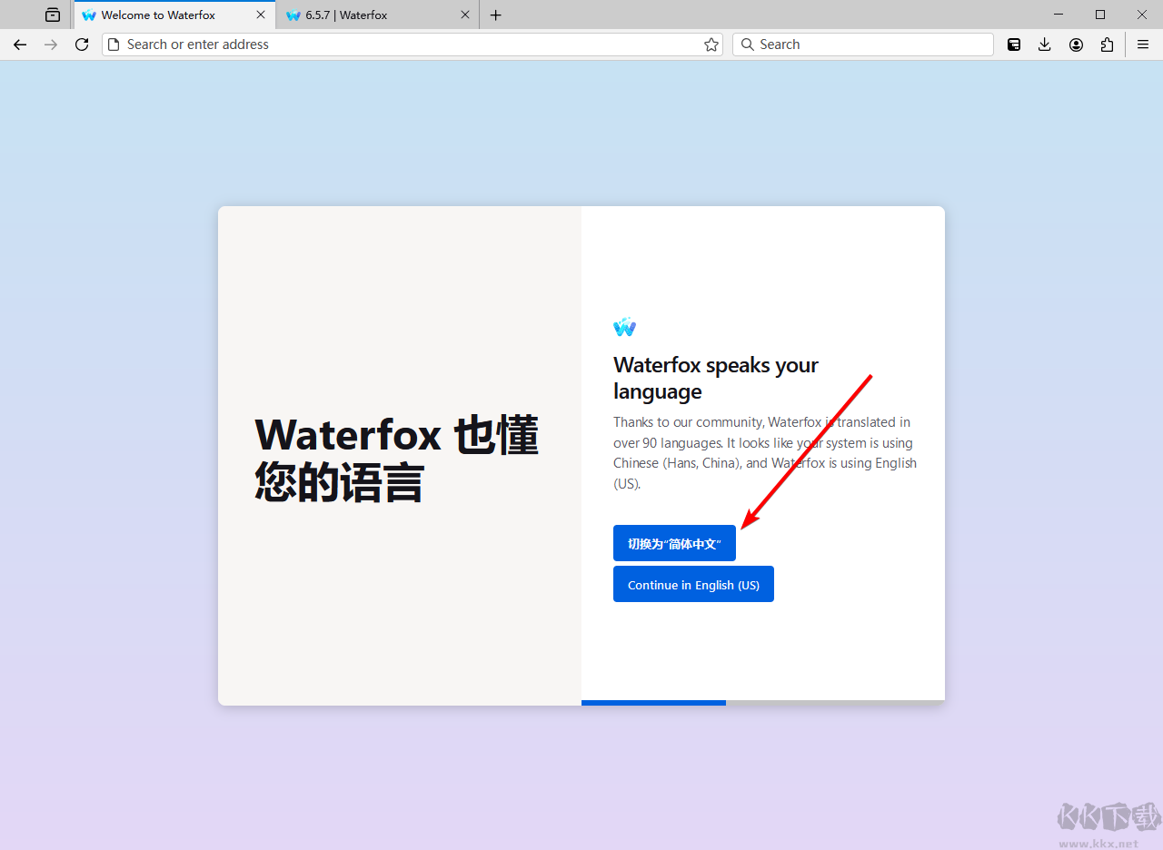 Waterfox(水狐浏览器)