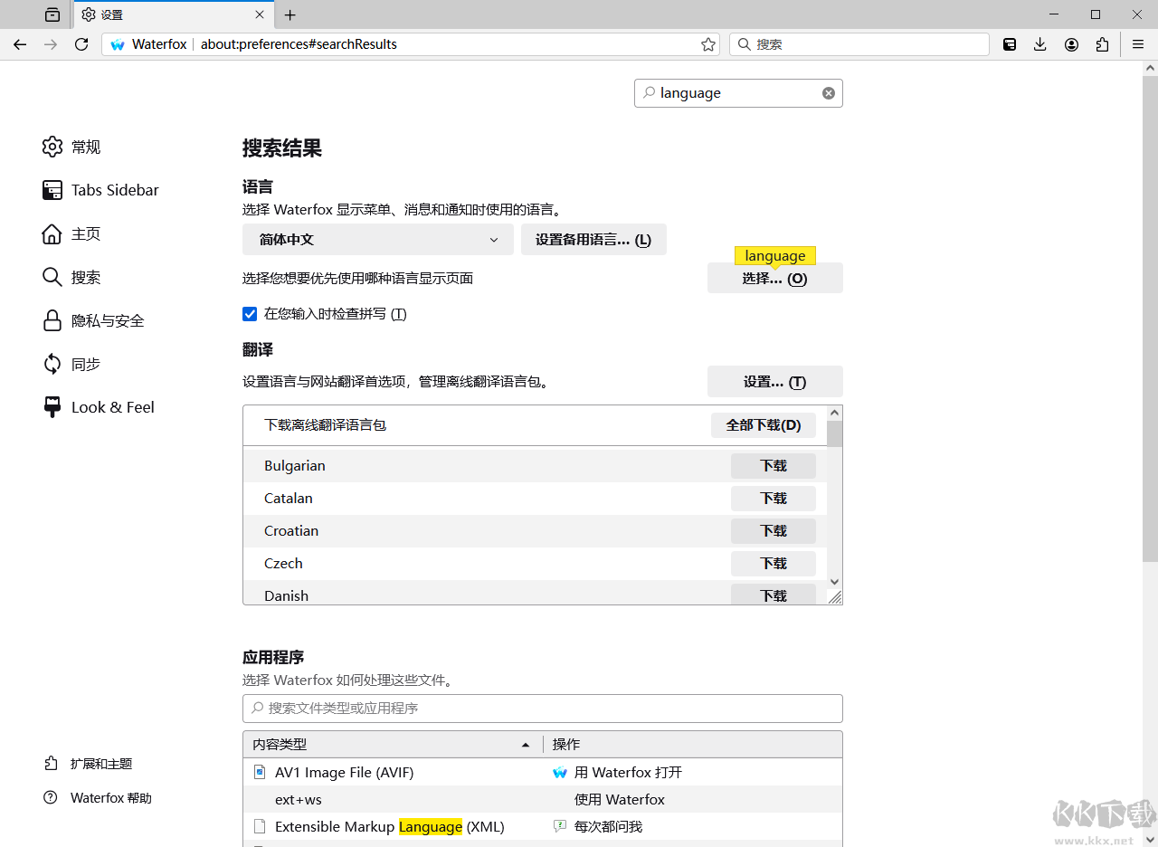 Waterfox(水狐浏览器)