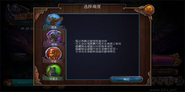 乌鸦森林之谜3卡赫拉之影免费版