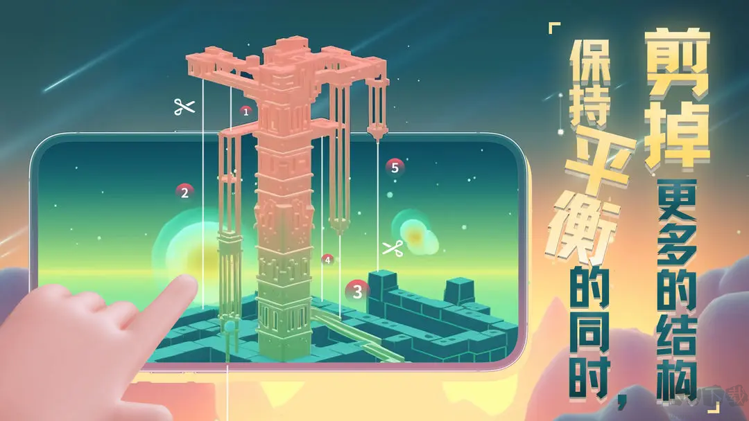 星辰遗迹安卓版解谜游戏