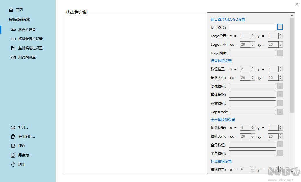 冰凌输入法86版(辞春版)