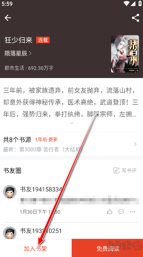 笔趣阁红色版app