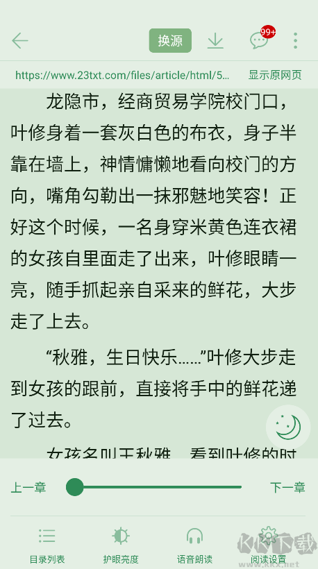 笔趣阁红色版app