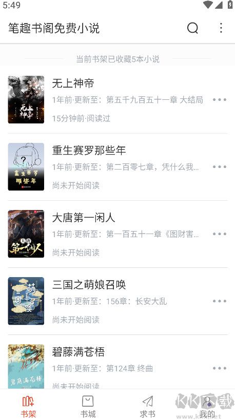 笔趣阁红色版app