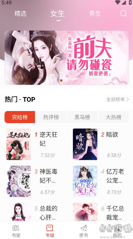 笔趣阁红色版app