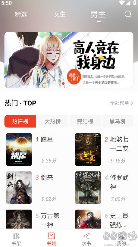 笔趣阁红色版app