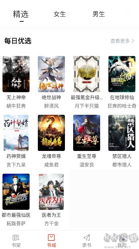 笔趣阁红色版app