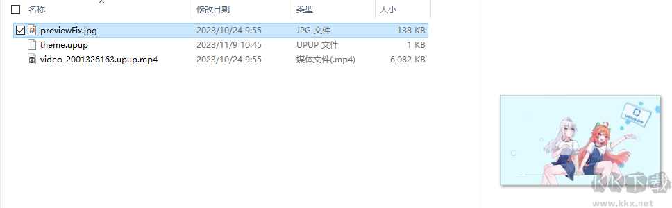 UPUPOO电脑版