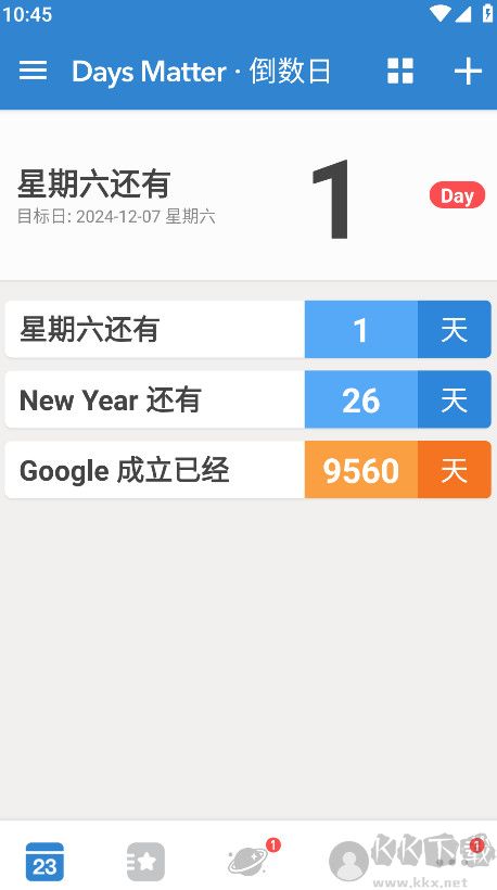 倒数日app安卓版