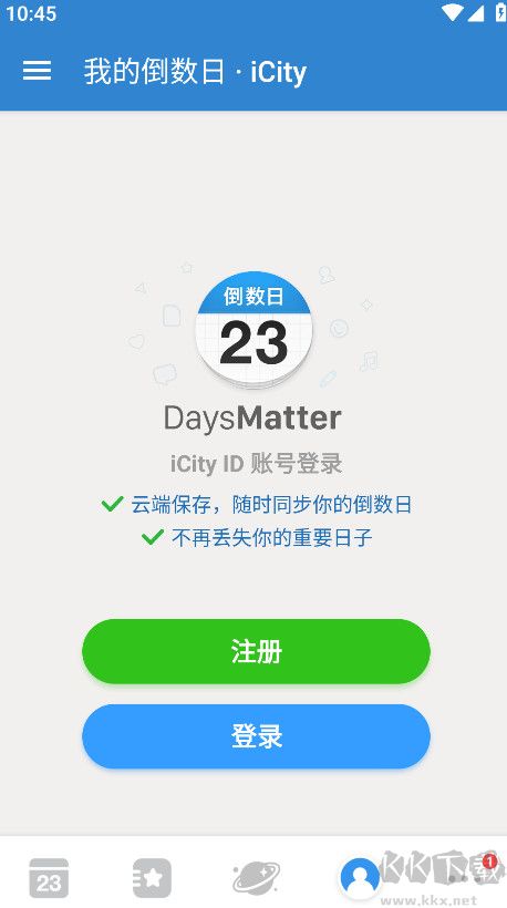 倒数日app安卓版