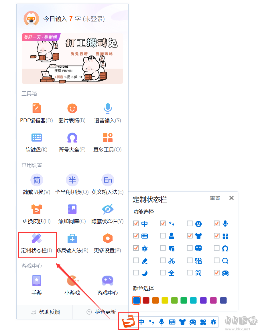 搜狗输入法电脑版