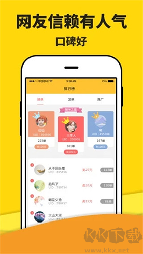 米多赚钱app