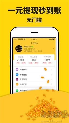 米多赚钱app