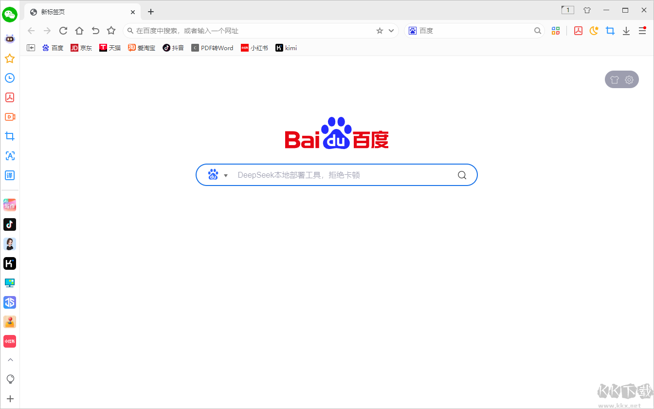小智双核浏览器正式版