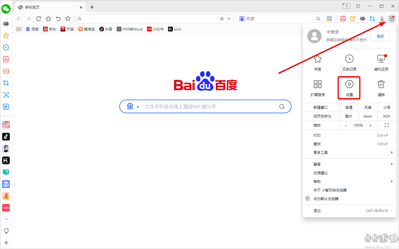 小智双核浏览器正式版
