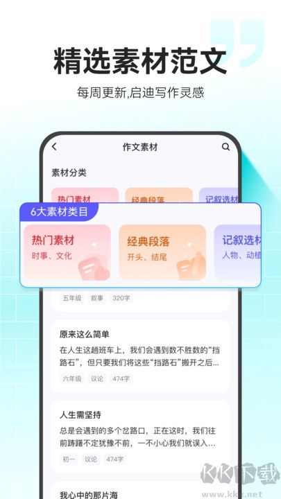 小猿作文app手机版