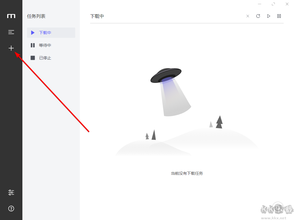 Motrix最新版