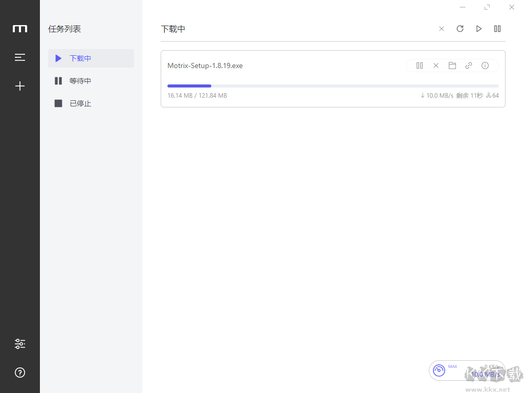 Motrix最新版