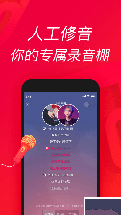 唱吧app手机版