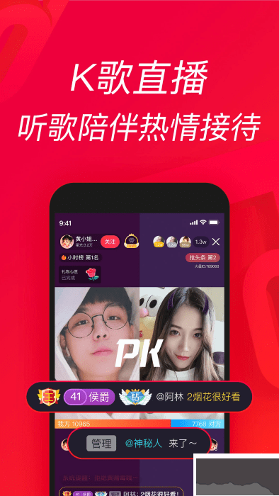 唱吧app手机版