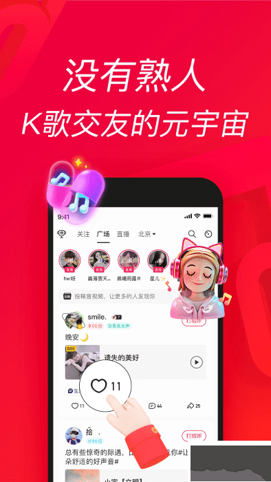 唱吧app手机版