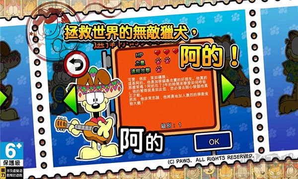 加菲猫总动员2无限曲奇版