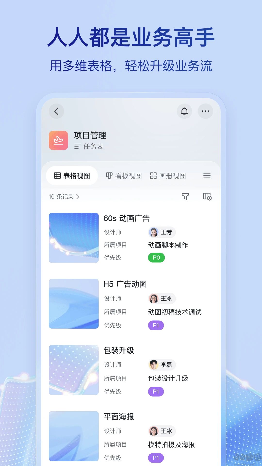 飞书安卓版