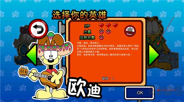加菲猫总动员2无限曲奇版