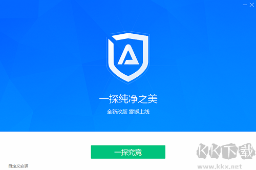 ADSafe净网大师v5.4.5