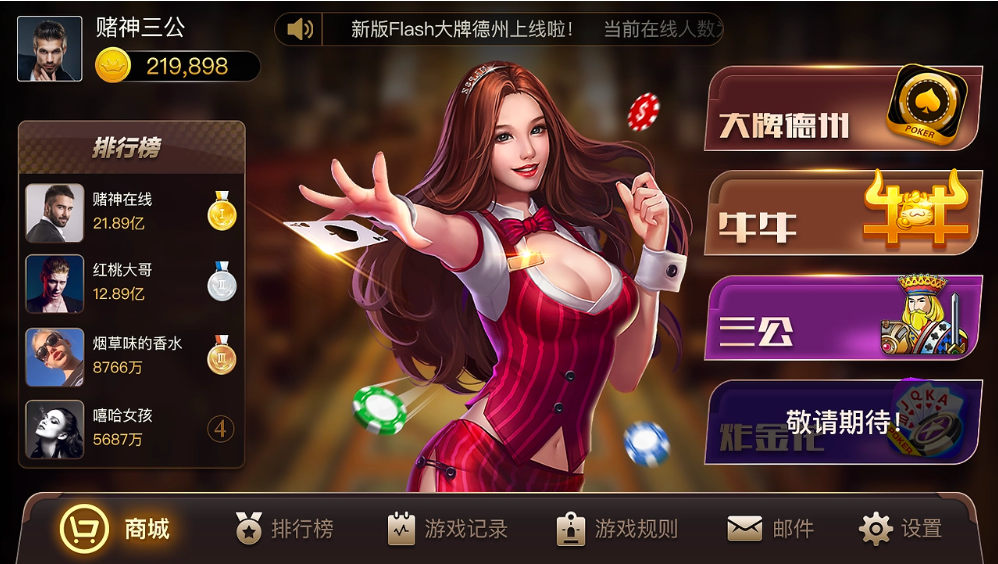 850game华为正式版免费平台