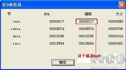 peid截图