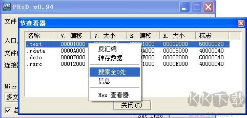 PEiD优化版