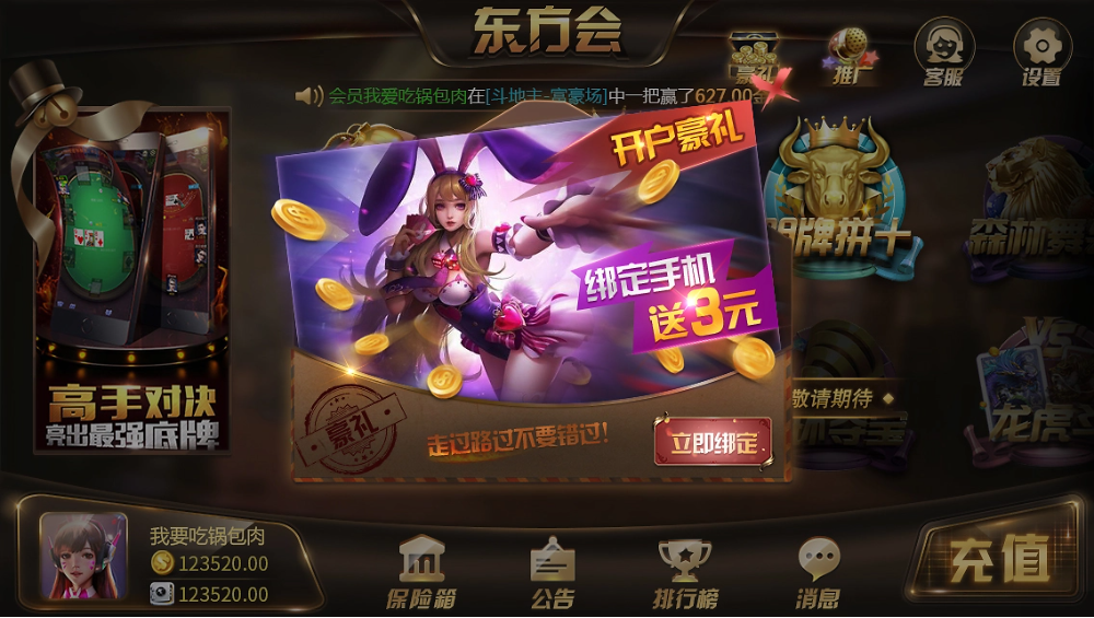 728game手机绿色版