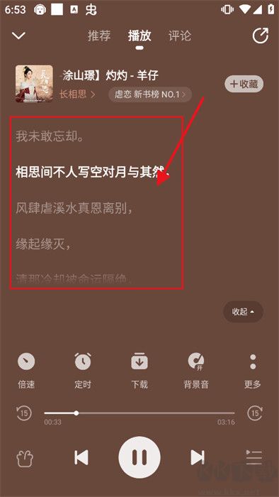 懒人听书app安卓版