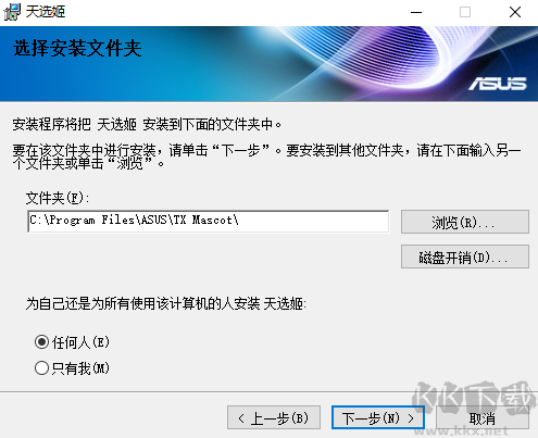 天选姬桌宠最新版