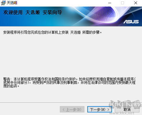 天选姬桌宠最新版