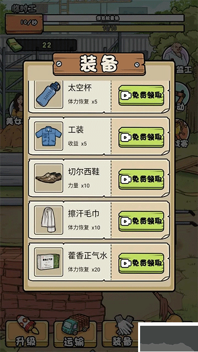 我的打工日记内置菜单版