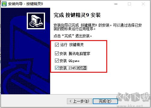 按键精灵v9.60