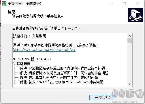按键精灵v9.60