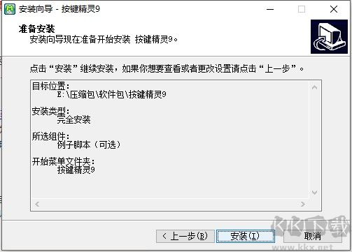 按键精灵v9.60